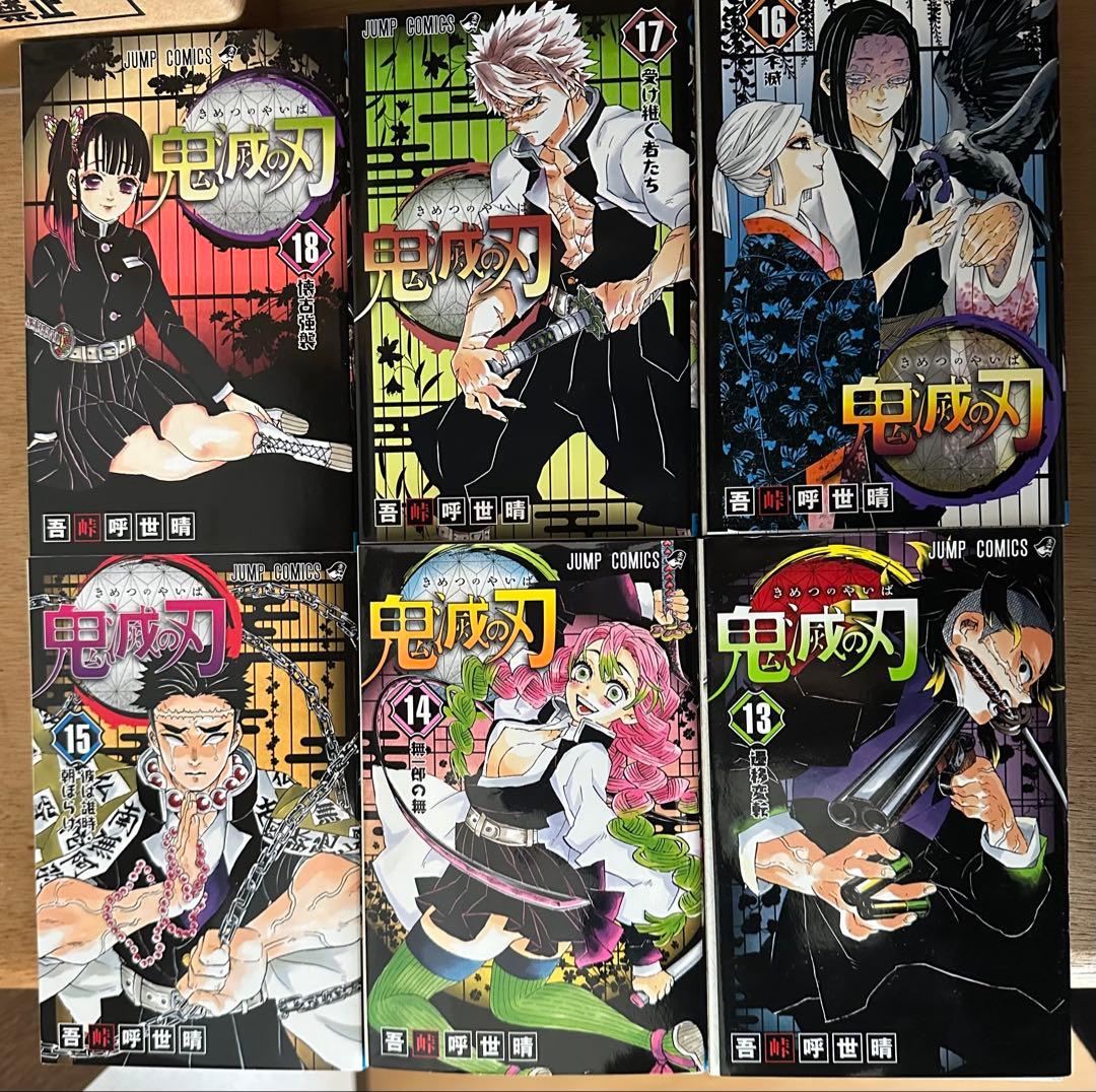 鬼滅の刃 1〜23全巻　煉獄零卷24冊セット