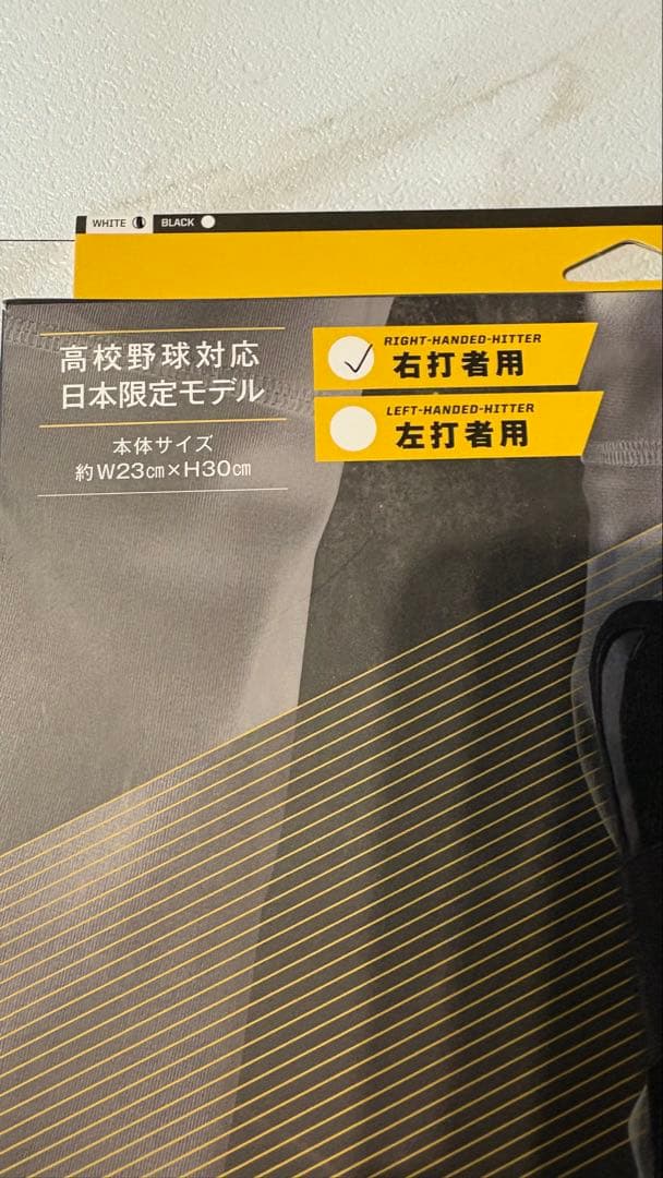 エボシールド レッグガード 右打者用 白 ホワイト 高校野球対応