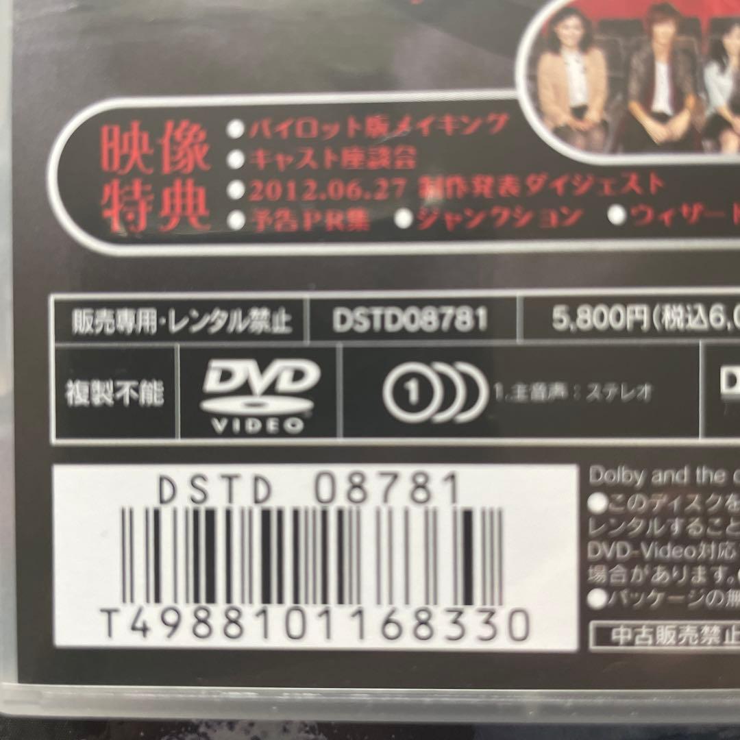 仮面ライダーウィザード VOL.1〜13セット(ケース付)