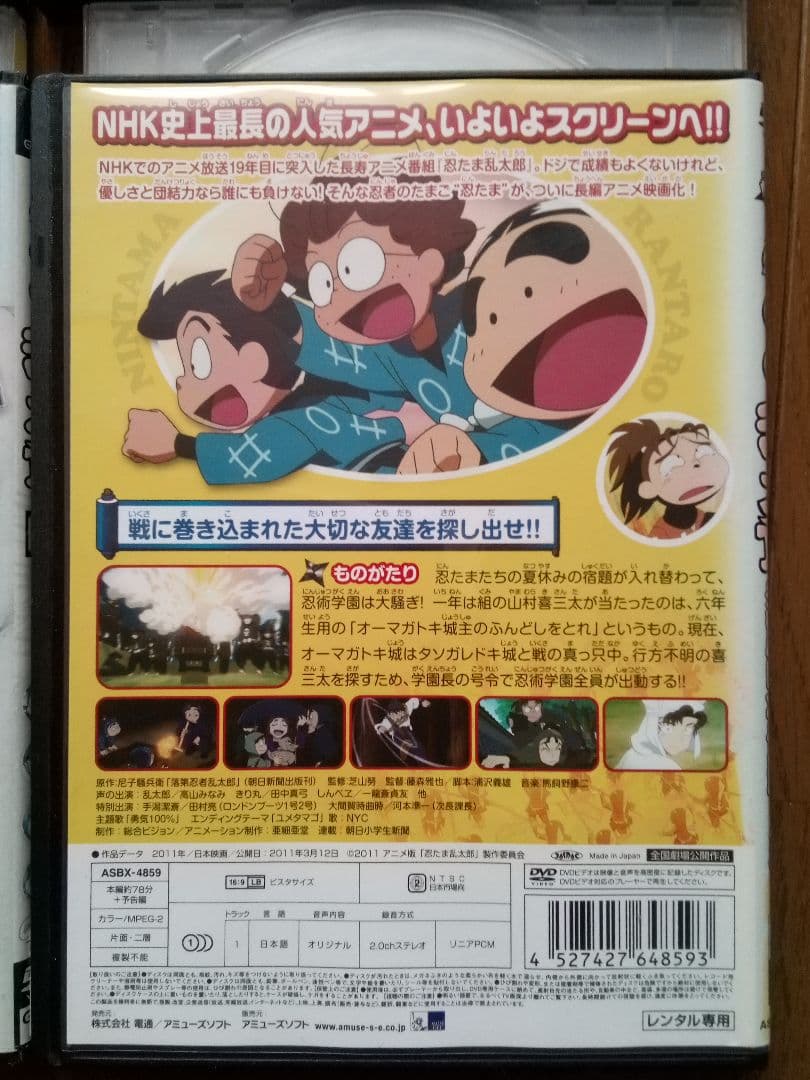 忍たま乱太郎 DVD レンタル 1期2.3.4. 忍術学園　映画　第１シリーズ