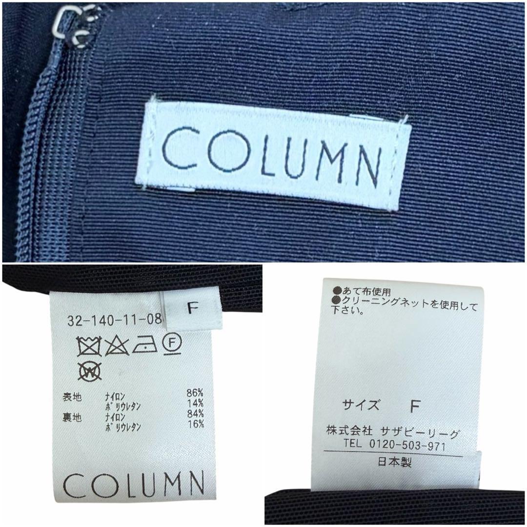 COLUMN コラム estnation VネックIラインワンピース ネイビー