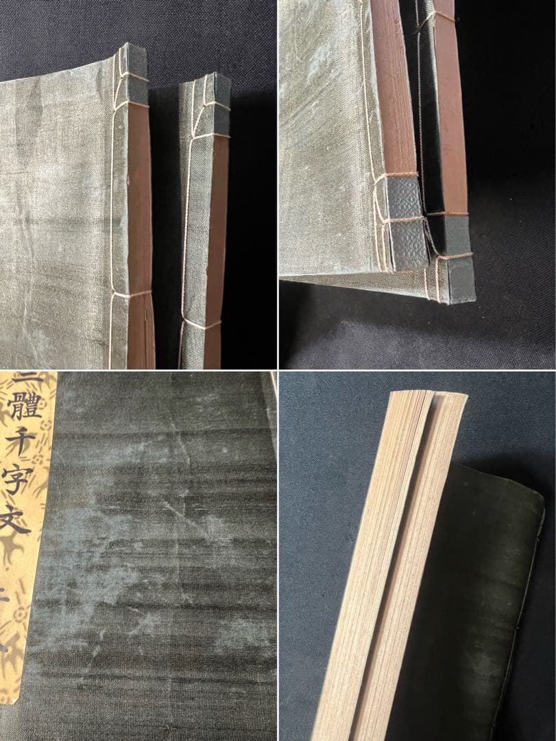 辻本史邑書「三体千字文」和本2冊 函入 昭和11年戦前品◆書道 楷書・行書・草書