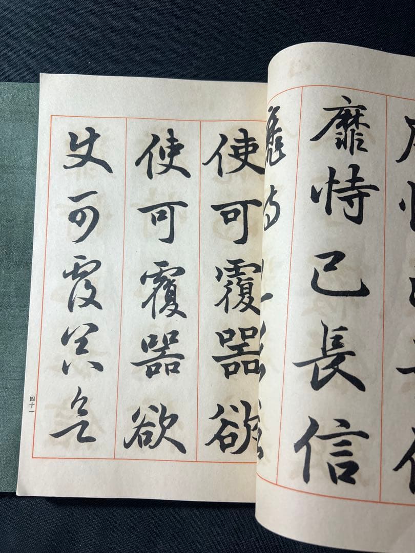 辻本史邑書「三体千字文」和本2冊 函入 昭和11年戦前品◆書道 楷書・行書・草書