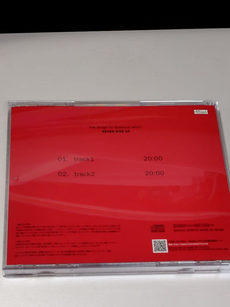 【スラムダンク】三井を何度でも甦らせるCD＋映画館特典