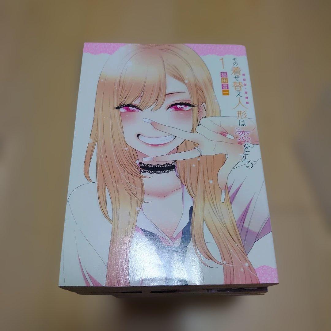 その着せ替え人形は恋をする 全15巻セット