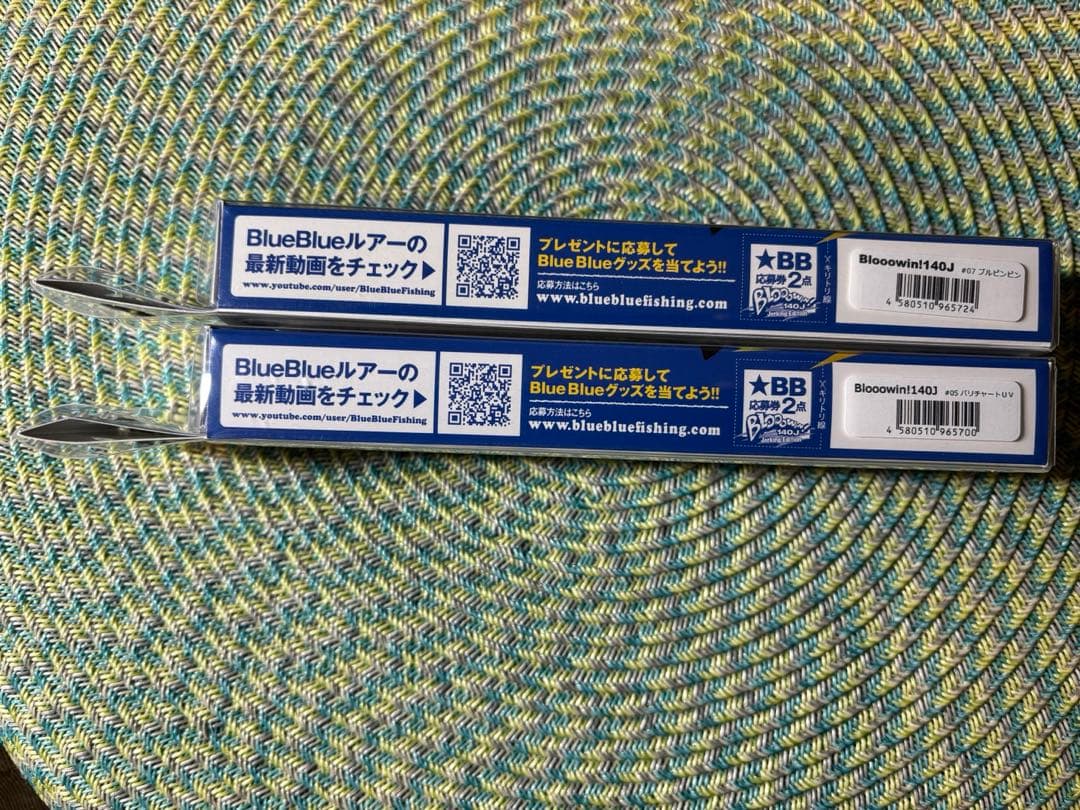 ブルーブルー ブローウィン140J 2個セット