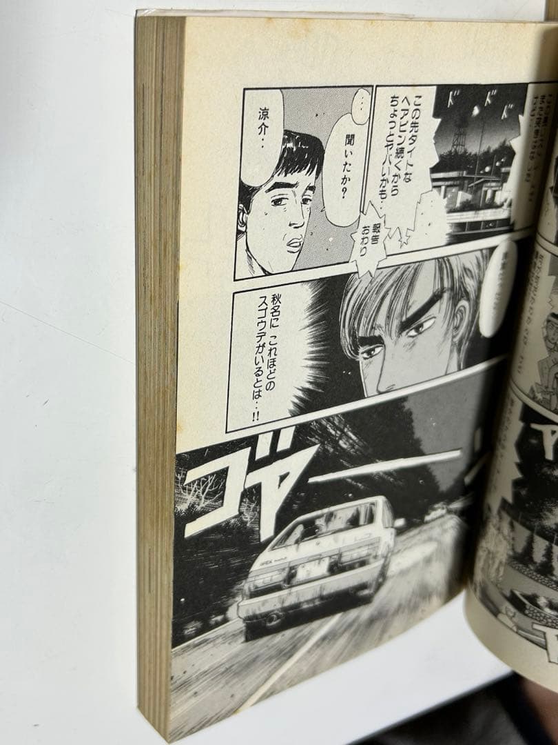 イニシャルD 全巻セット おまけあり