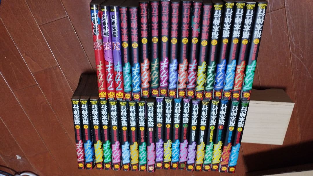 アカギ　全巻　1〜36