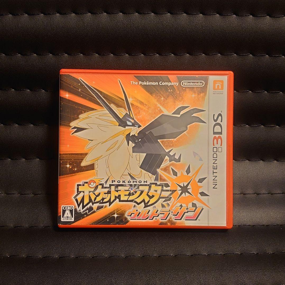ポケットモンスター ウルトラサンムーン