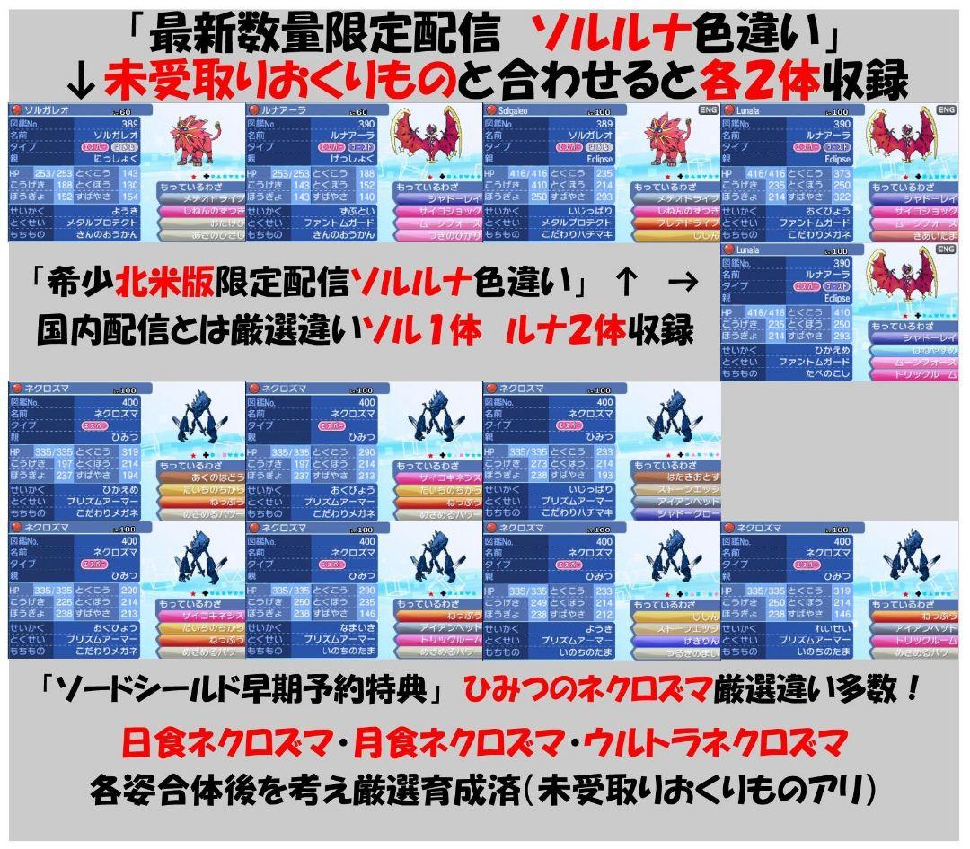 ポケットモンスター ウルトラサンムーン