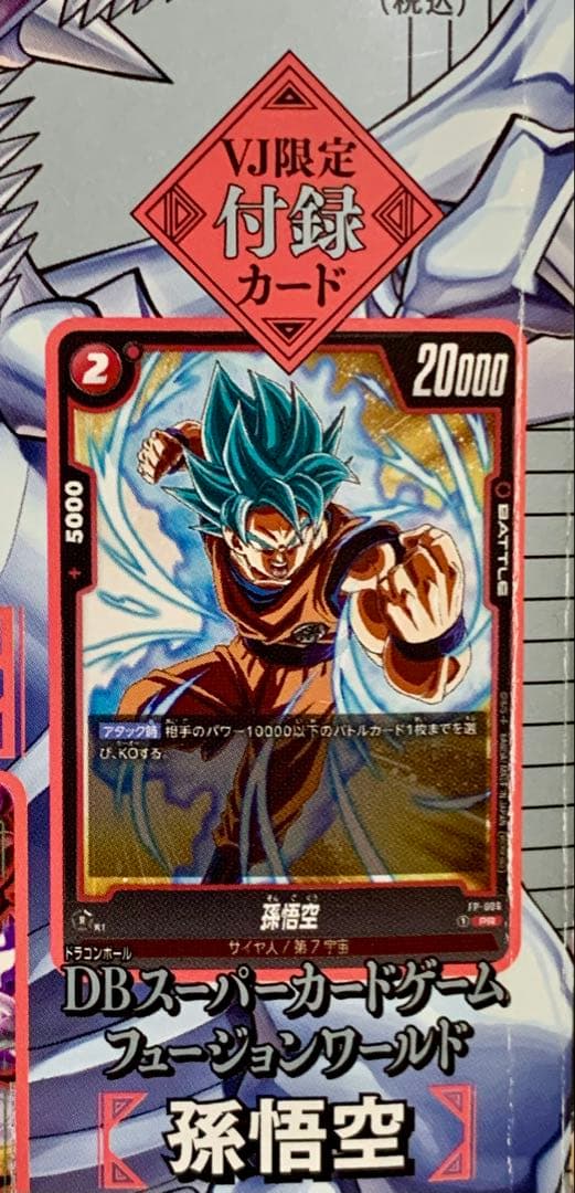 ドラゴンボール完全版全巻セット + GT関連本ジャコ トレカ