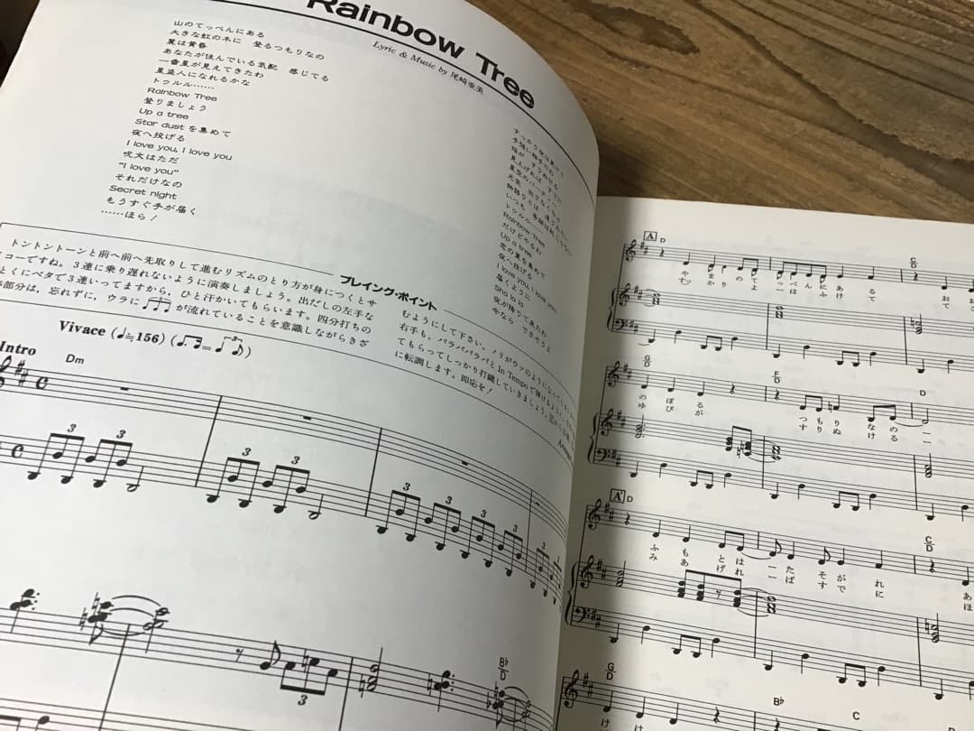 ★楽譜/尾崎亜美/ベストコレクション/ピアノ弾き語り