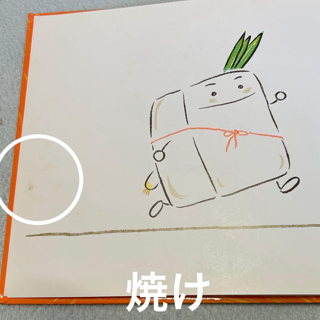ふるやん様 とよた かずひこ おいしいともだち えほん 13冊まとめ売り