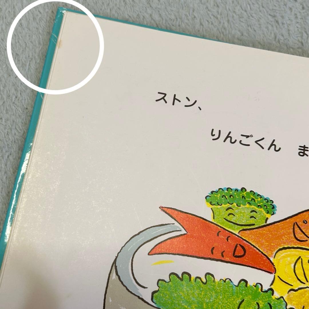 ふるやん様 とよた かずひこ おいしいともだち えほん 13冊まとめ売り