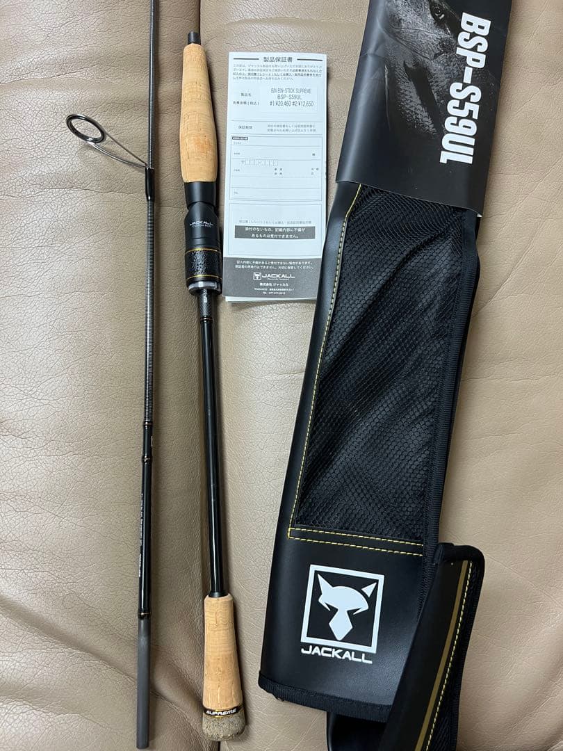 JACKALL シュプリームBSP-S59UL