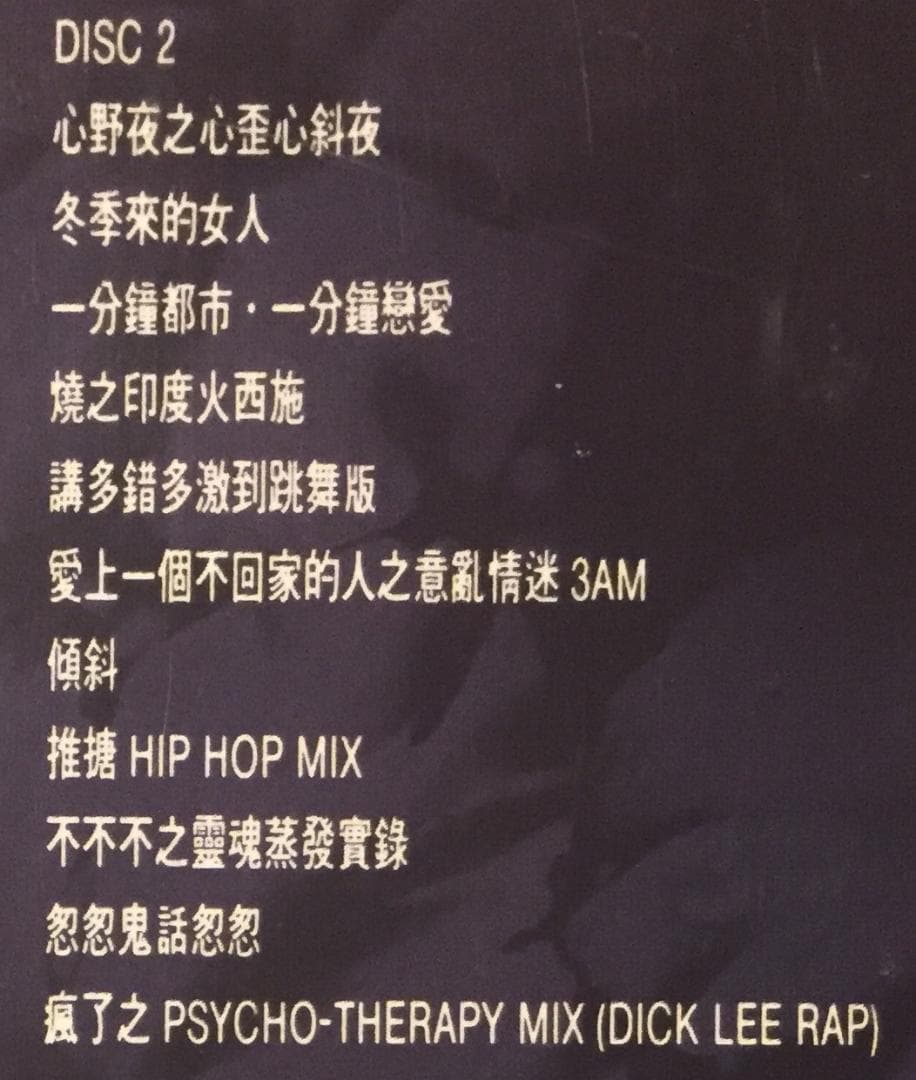 2×CD－林憶蓮サンディー・ラム・1992年「Best Memories 23」