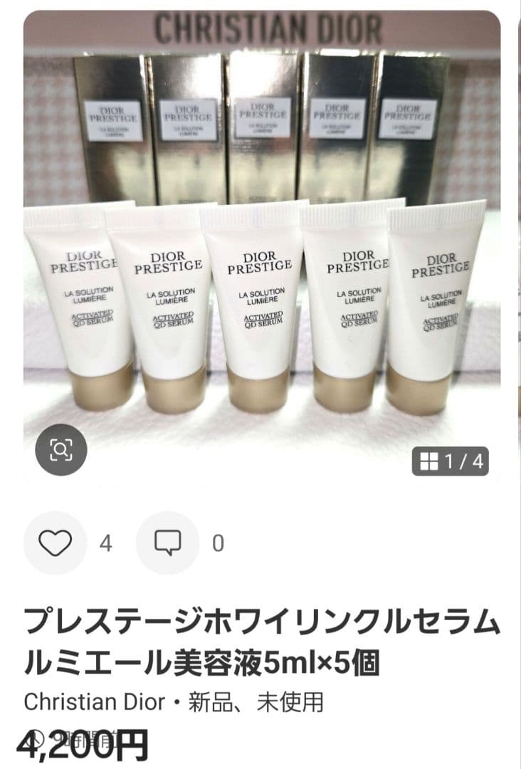 チョコたん様♥Dior最高峰プレステージ3点おまとめミニュイ・プレミエ・ホワイト