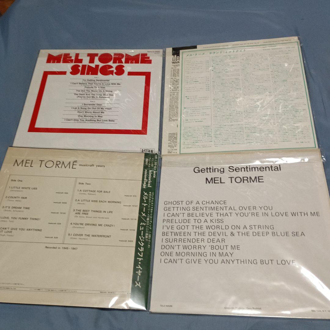 Mel Tormé ジャズアルバム16タイトルセット