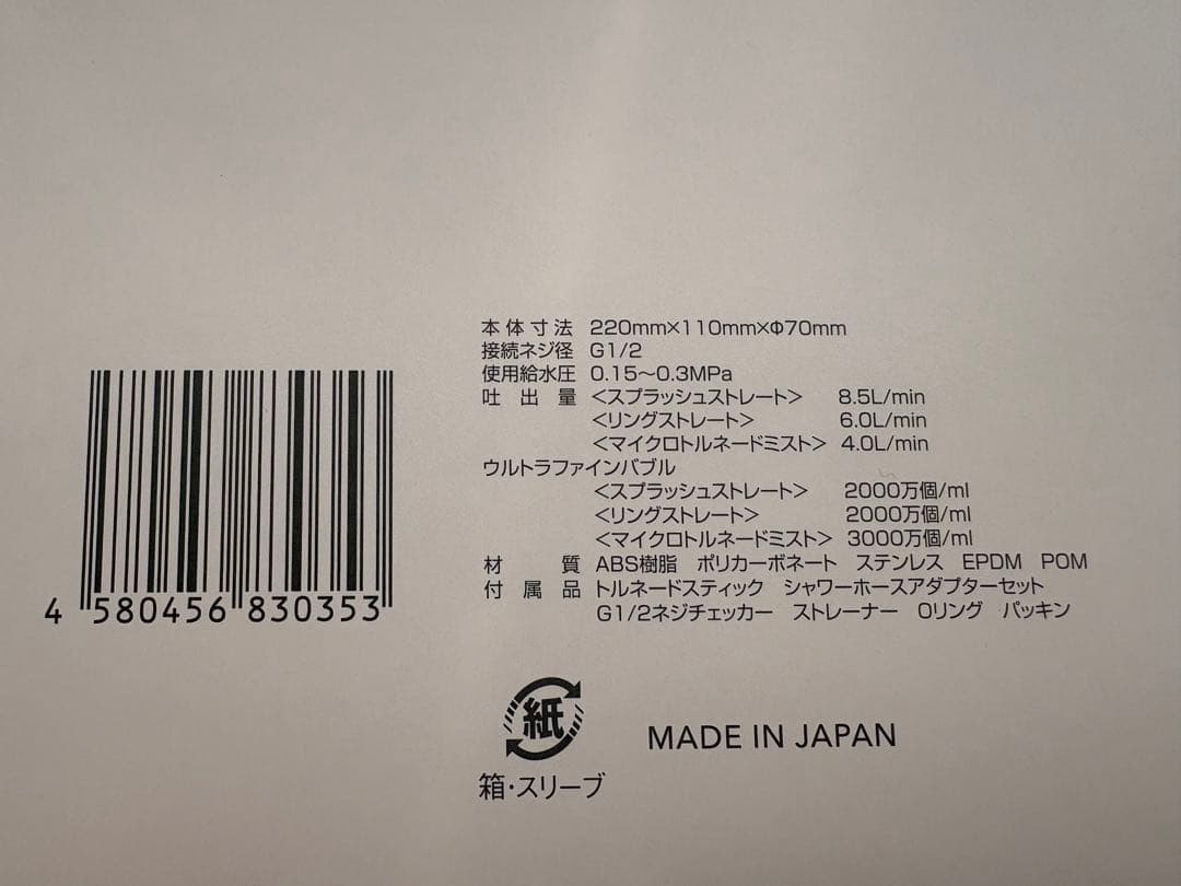 Mirable zero ウルトラファインバブルシャワーヘッド