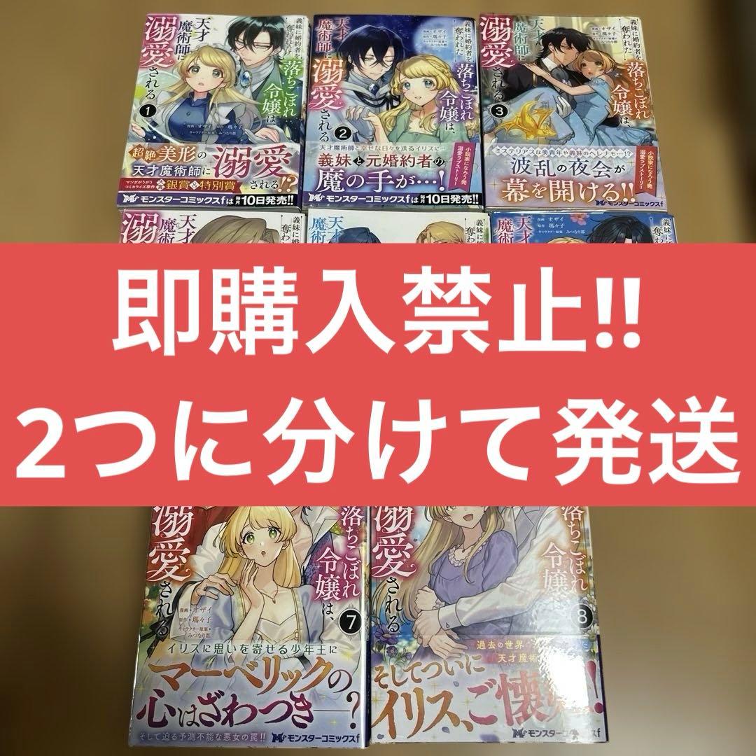 義妹に婚約者を奪われた落ちこぼれ令嬢は、天才魔術師に溺愛される 1~8
