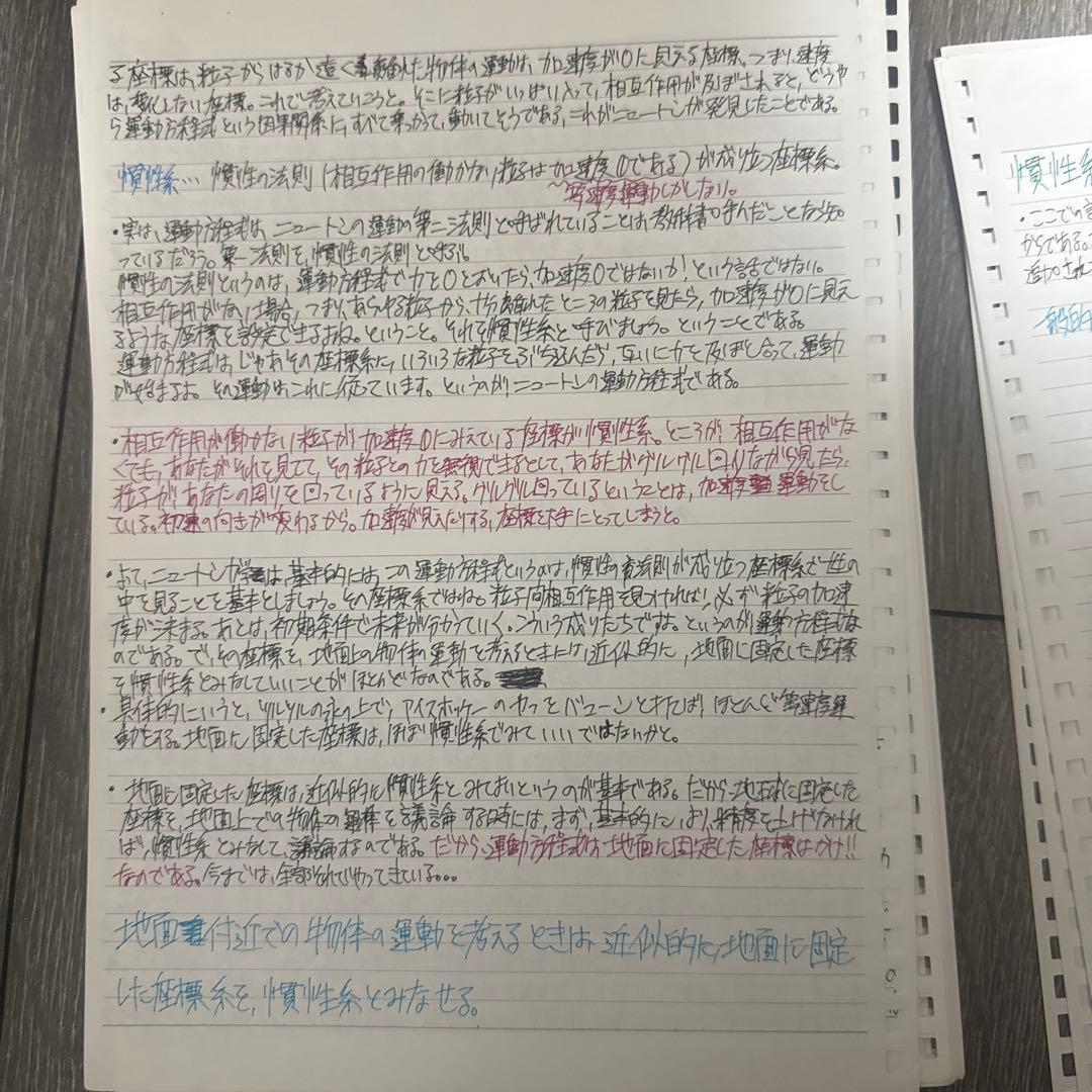【東大合格/800P越】苑田ハイレベル物理 講義板書・まとめノート