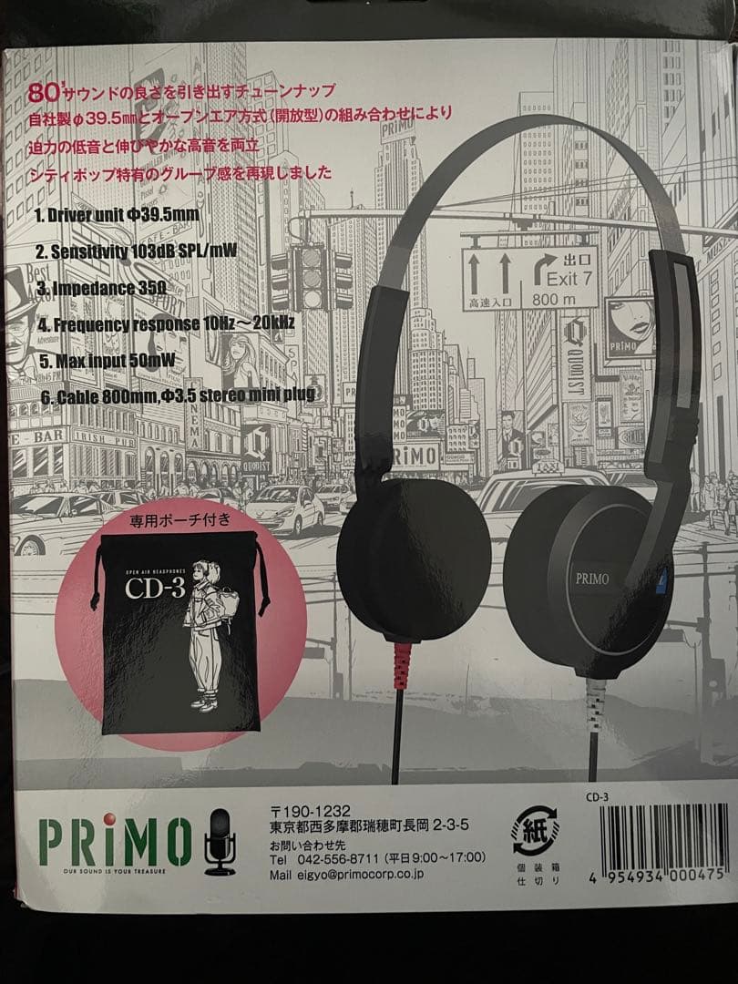 プリモ　ヘッドフォン　CD-3 レトロ