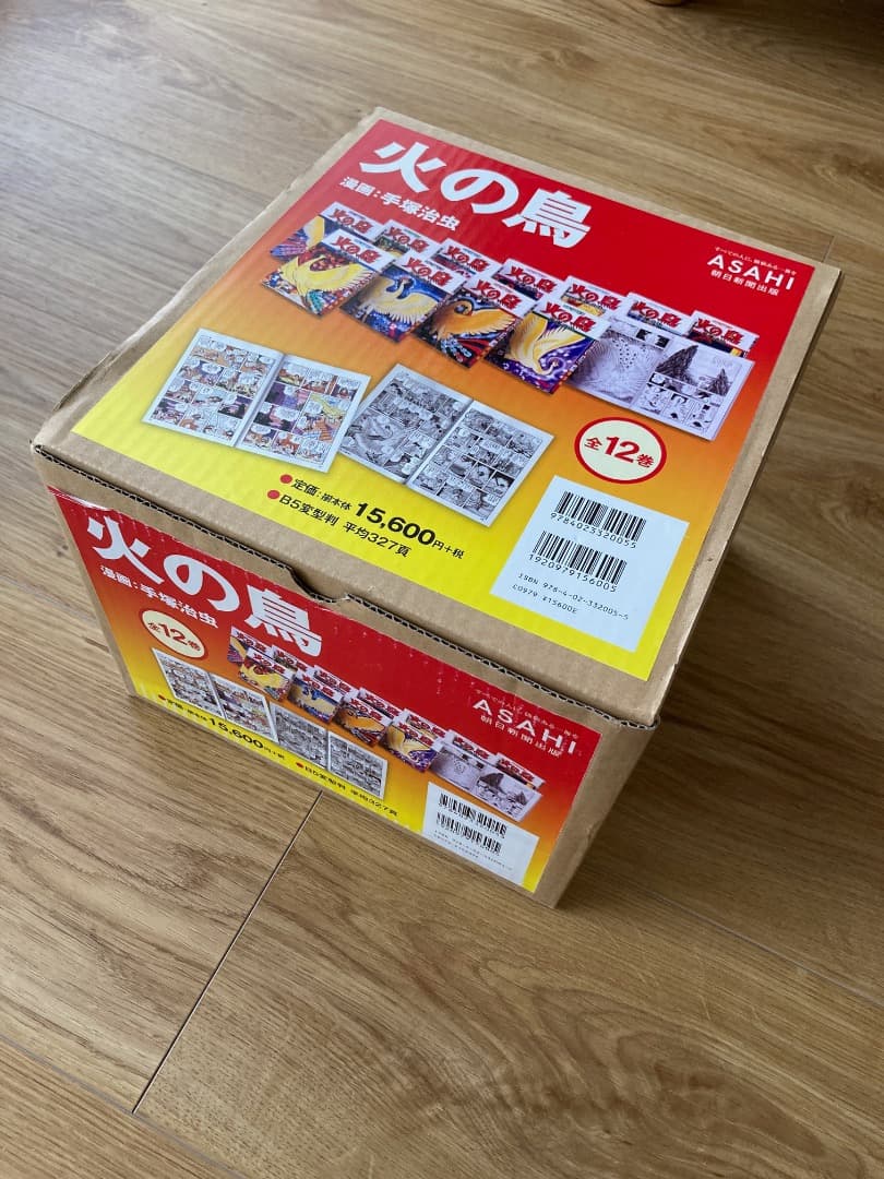 火の鳥 全12巻セット 朝日新聞出版