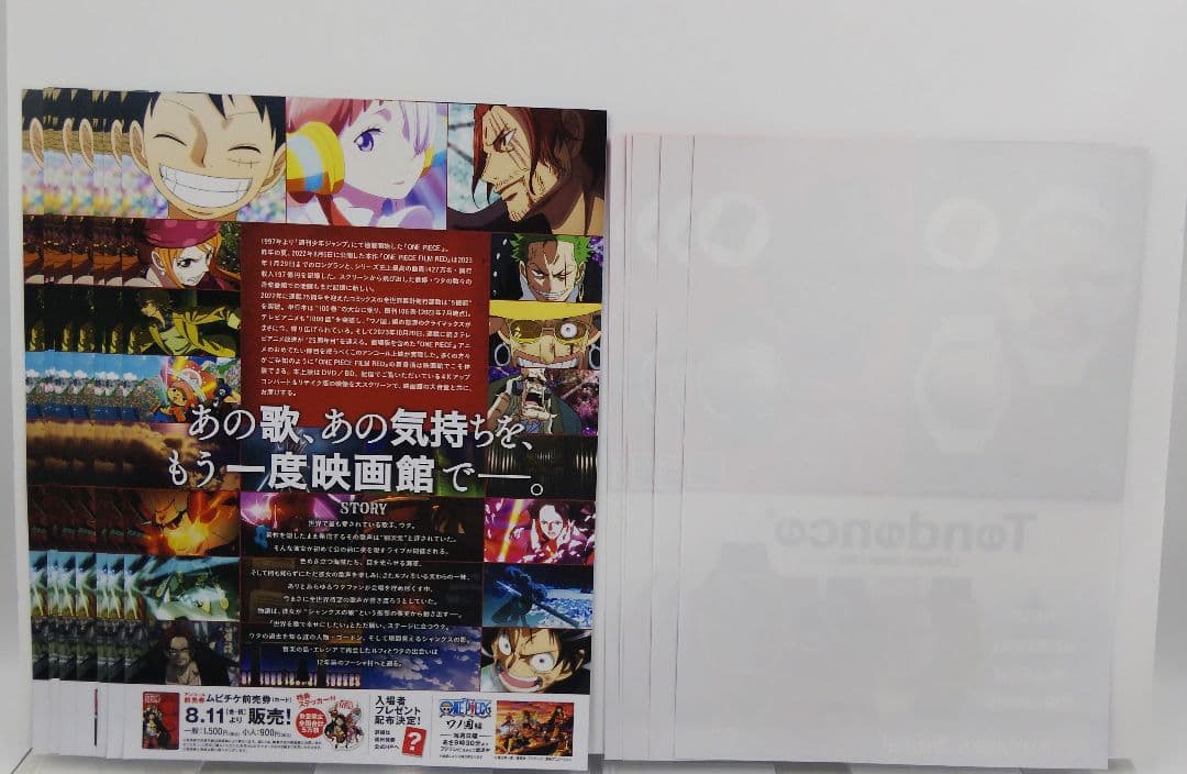 週刊誌 ONE PIECE