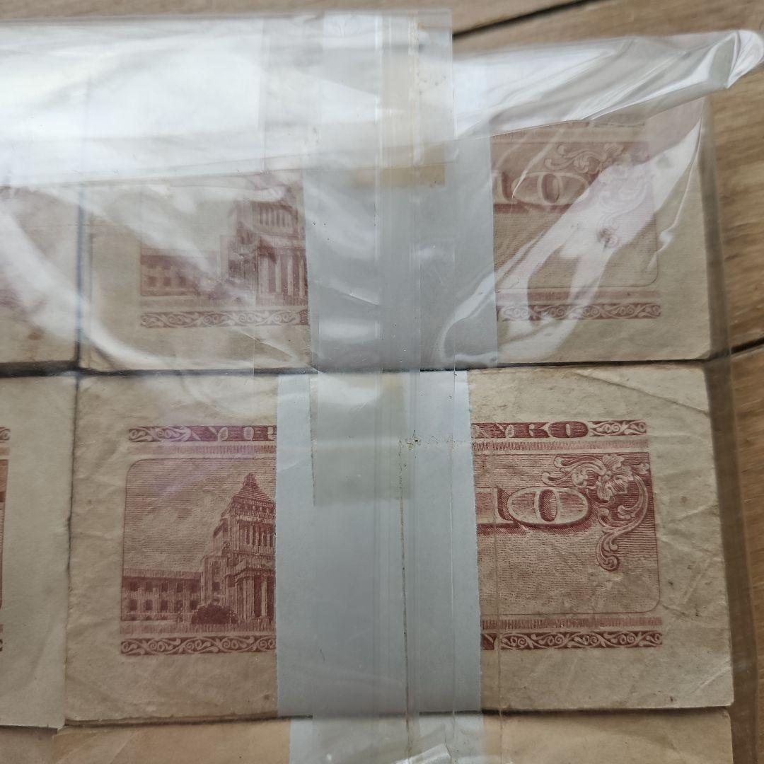 10銭札