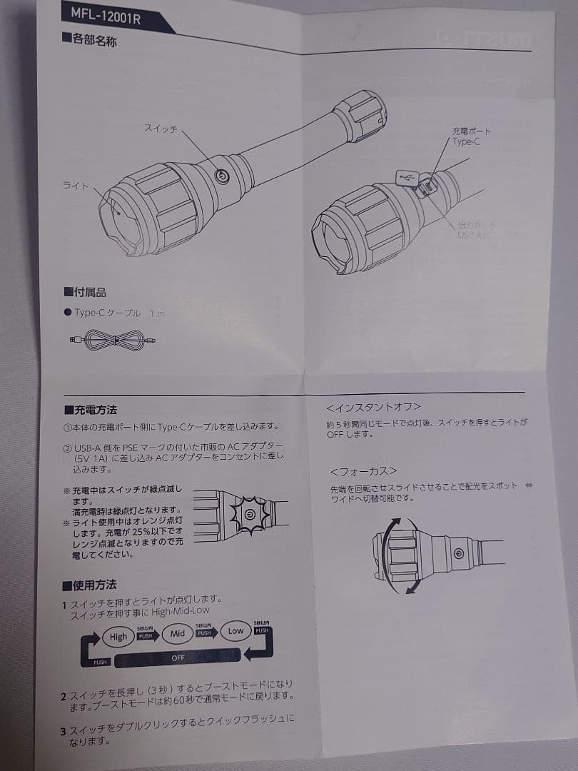 MUSTOOL MFL-1200R 懐中電灯 12000Lm