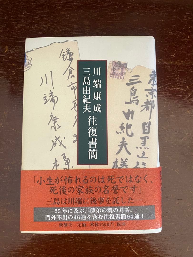 三島由紀夫 全22冊　本 雑誌