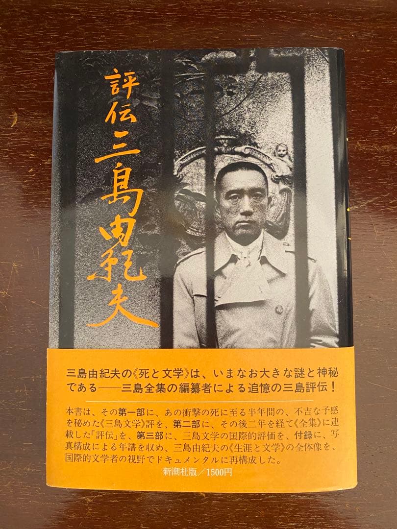 三島由紀夫 全22冊　本 雑誌