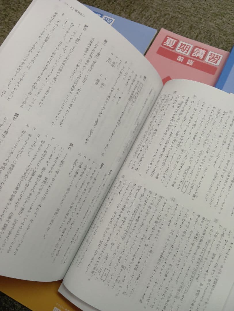 四谷大塚6年予習シリーズ　春期夏期講習テキスト　中古ほぼ未使用/書込みほぼ無し