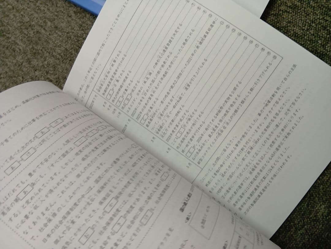四谷大塚6年予習シリーズ　春期夏期講習テキスト　中古ほぼ未使用/書込みほぼ無し