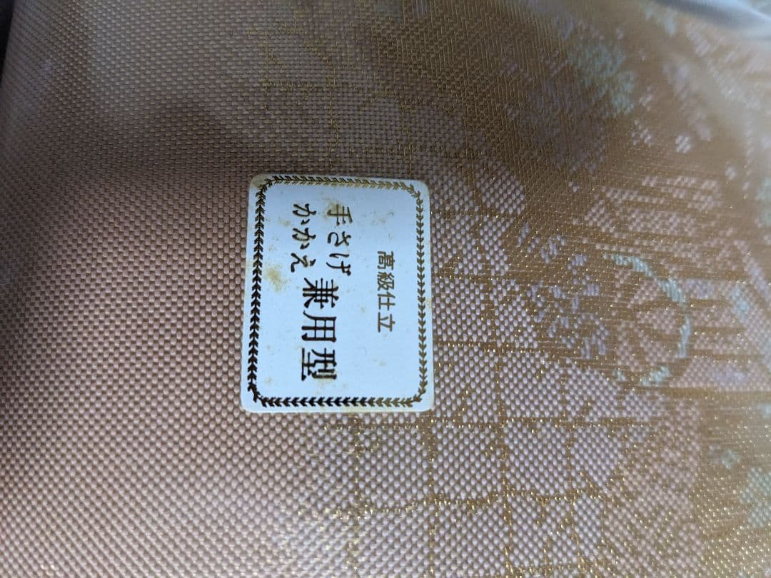 金色 花柄 和装用バッグと草履セット