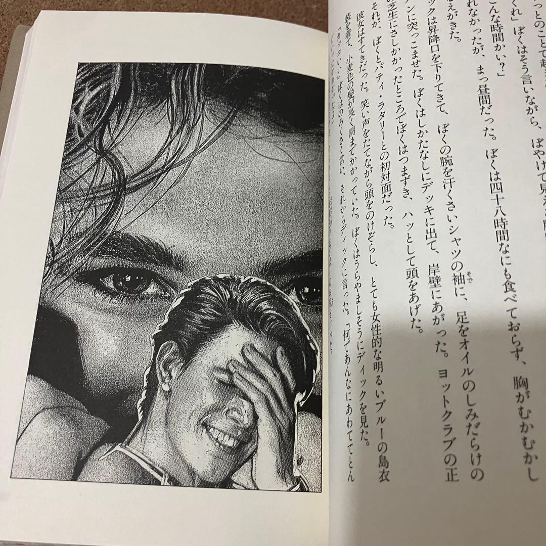 【初版・希少品】ダブ号の冒険 R・L・グレアム