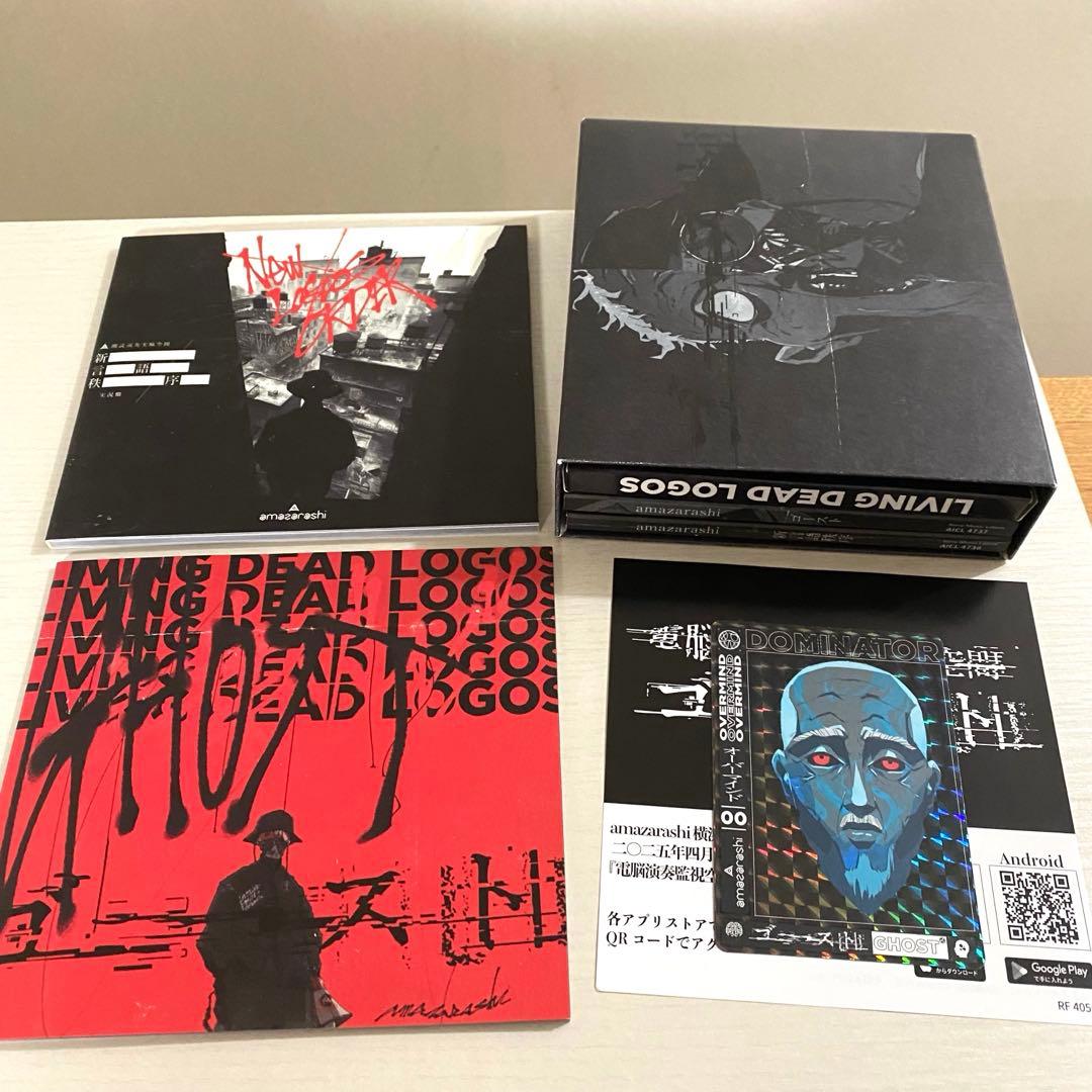 希少！amazarashi CD アルバム　まとめ売り