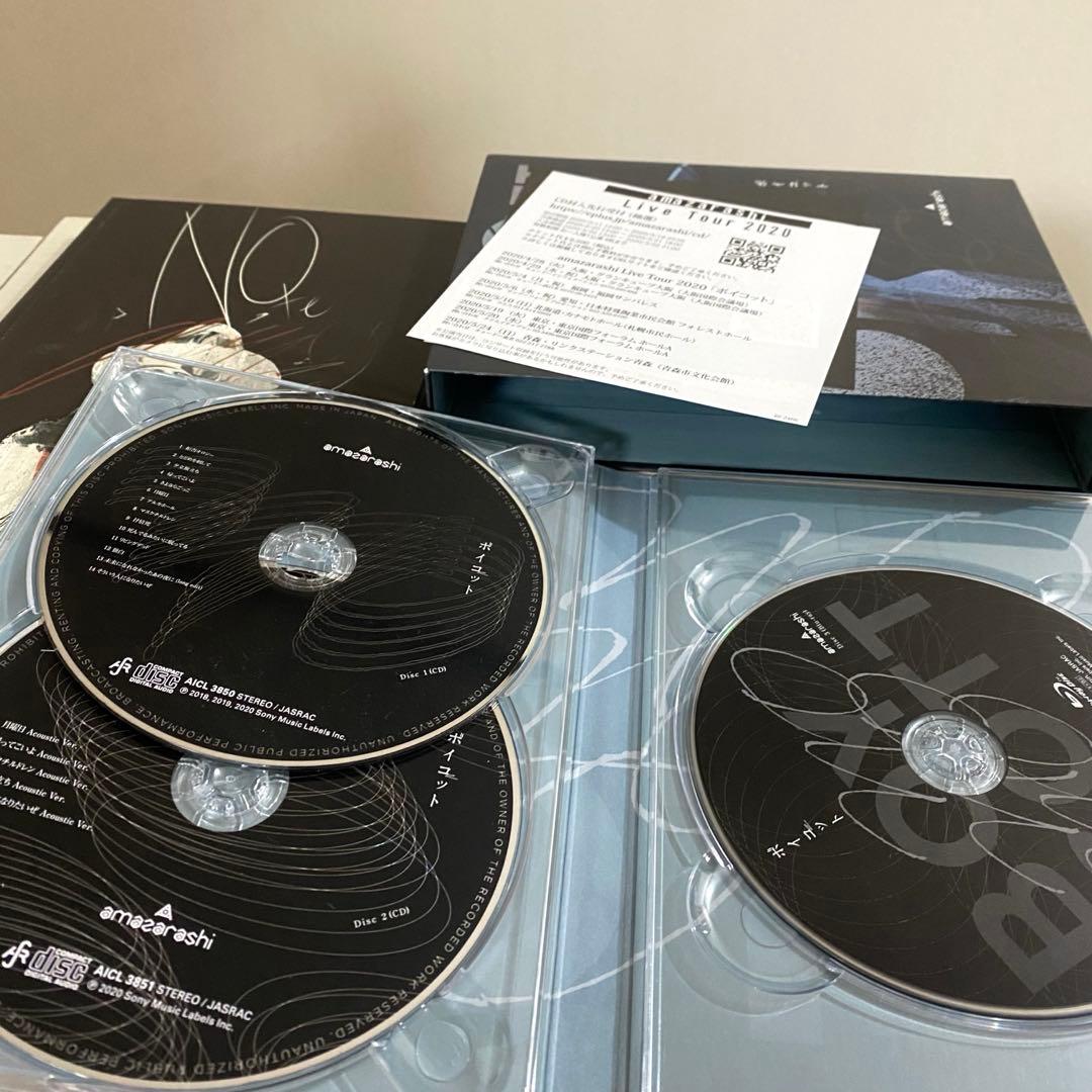 希少！amazarashi CD アルバム　まとめ売り