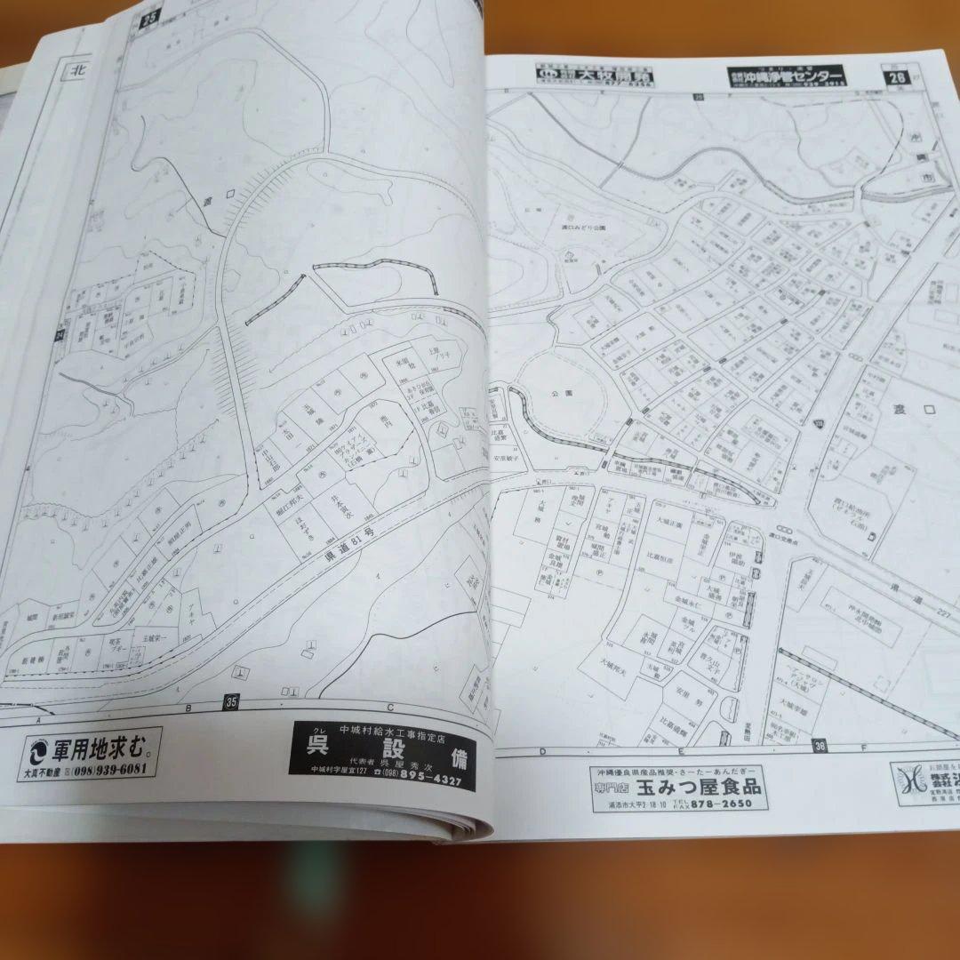 1998年版 北中城村・中城村 地図ガイド ゼンリン
