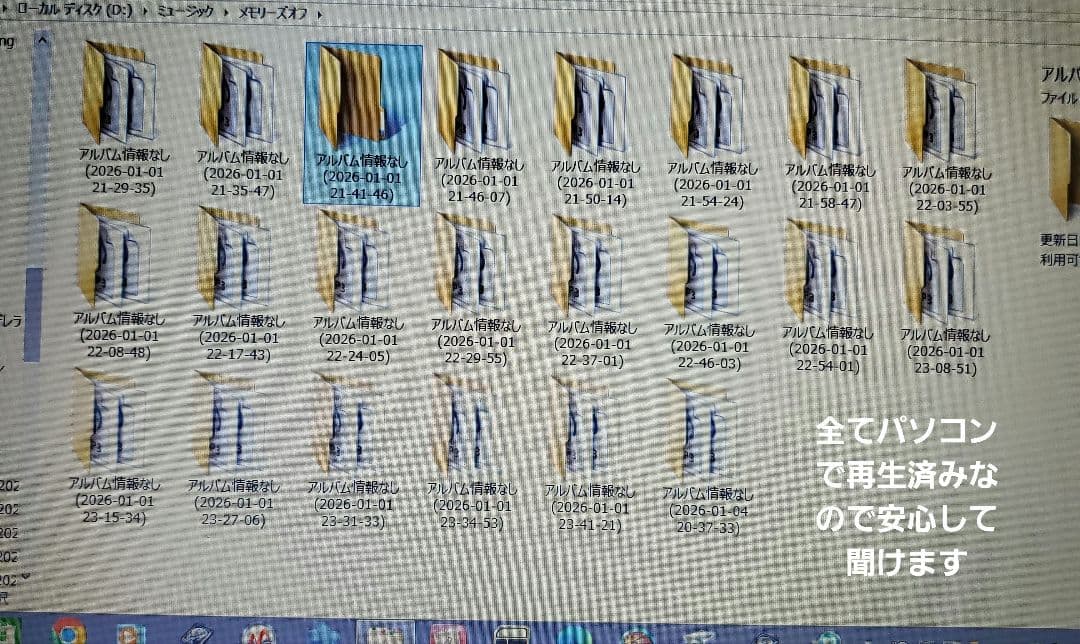 パ*9様 動作確認済みMemories of 全20枚セット