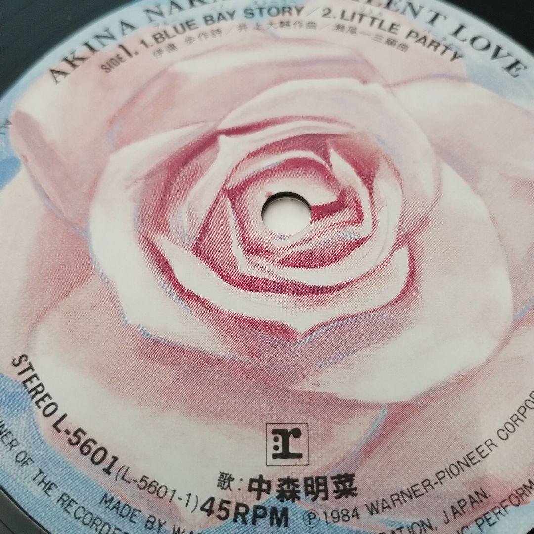 中森明菜　会場限定特殊ジャケット　サイレントラブ　レコード