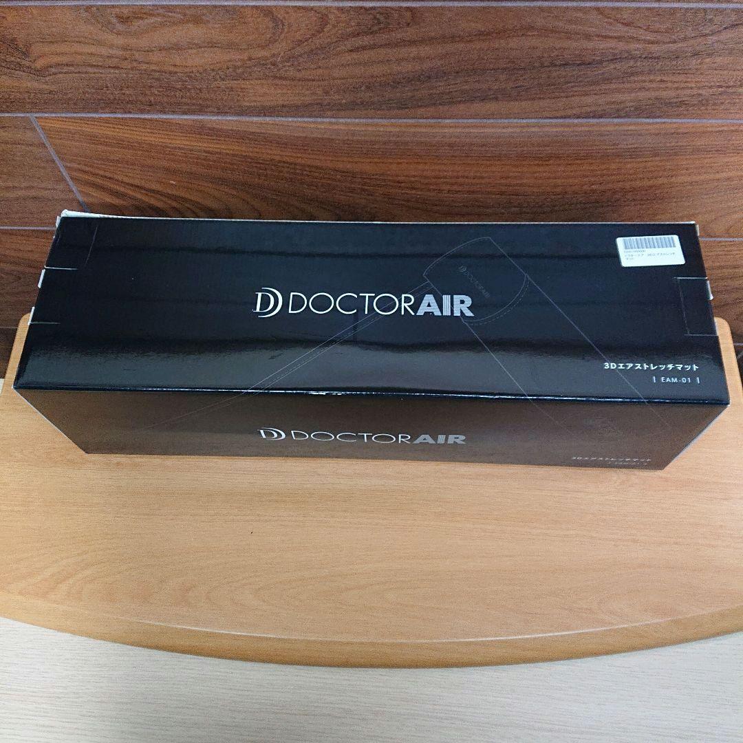 ドクターエアー 3Dエアストレッチマット ブラウン DOCTORAIR