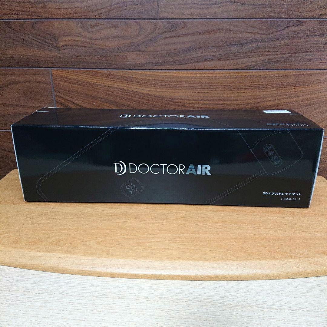 ドクターエアー 3Dエアストレッチマット ブラウン DOCTORAIR