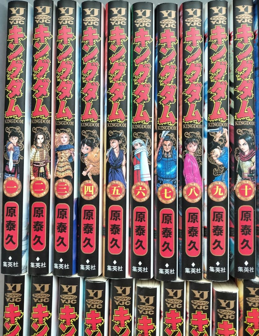 キングダム 　1巻〜35巻