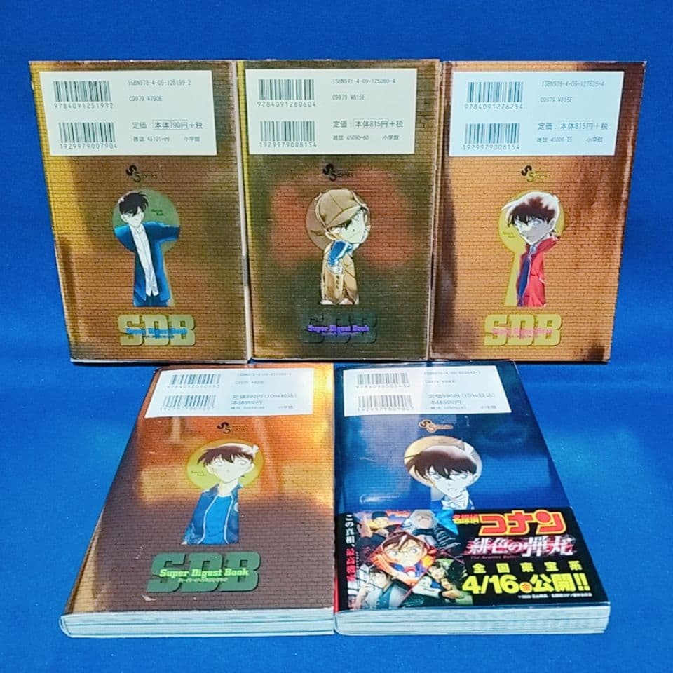 【全て初版】名探偵コナン スーパーダイジェストブック 11冊セット