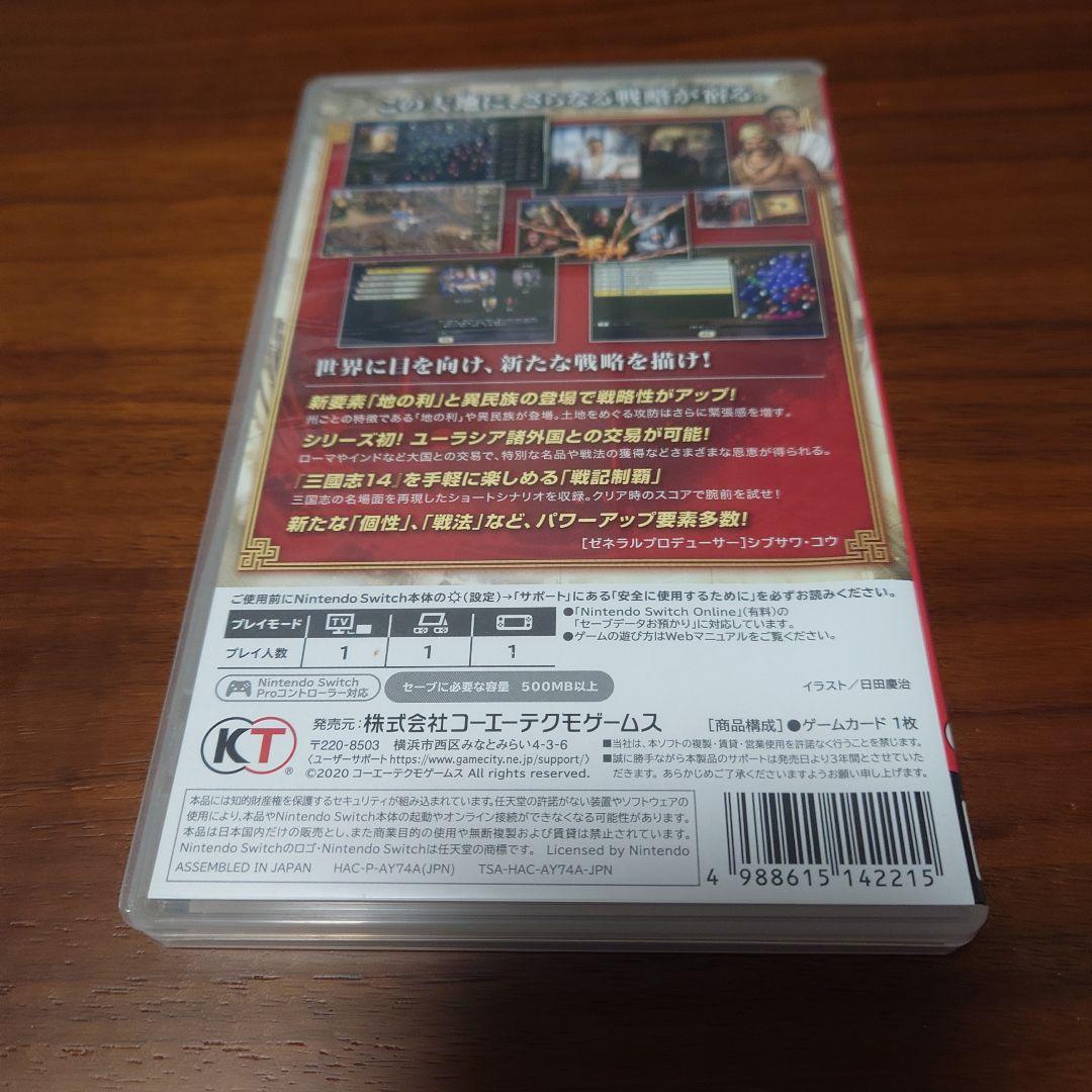 【三国志14 with パワーアップキット】 Switch