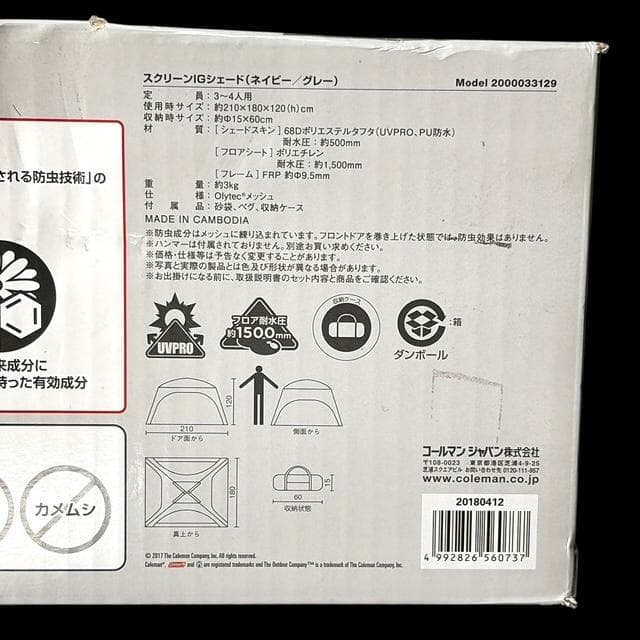 【Coleman】コールマン スクリーン IG シェード 3~4人用【未使用品】