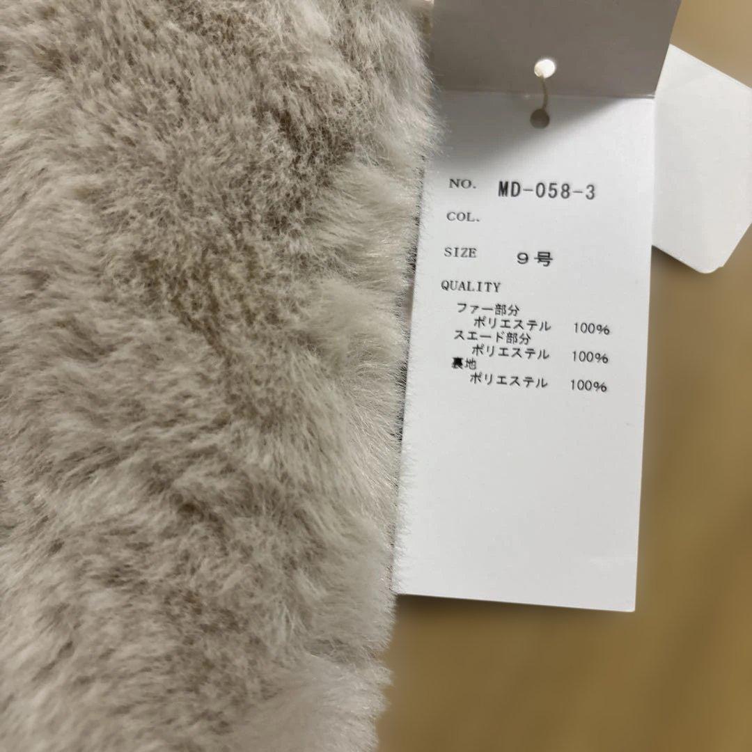 【マウントかほ】vin フーデッドファーベスト 新品 9号 アイボリー