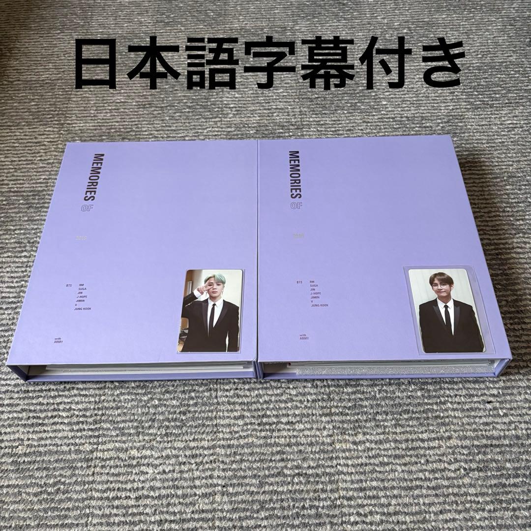 BTS MEMORIES OF 2018 DVD トレカ ジミン テテ セット