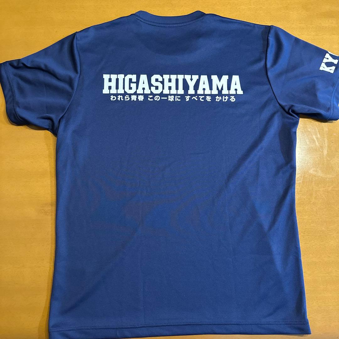 東山高校バレーTシャツ